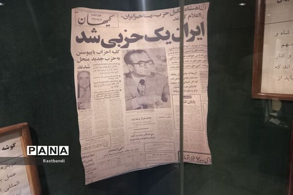 موزه عبرت در ایام نوروز