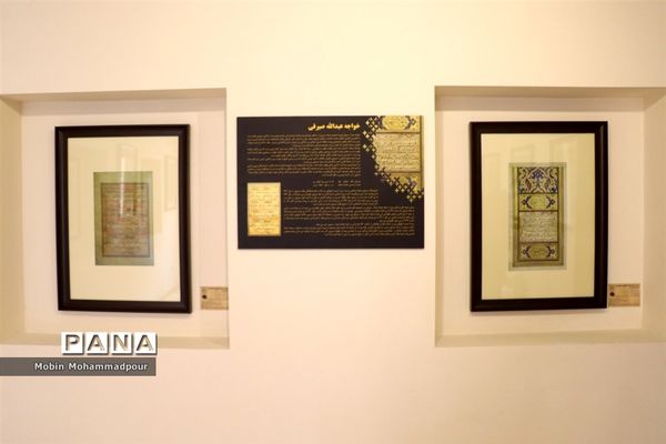 خانه حریری ؛ موزه هنر مکتب تبریز