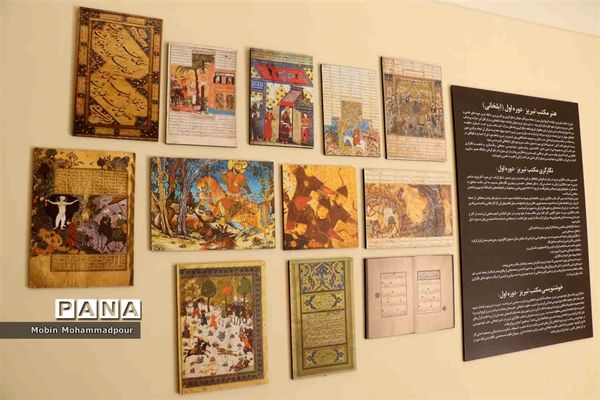 خانه حریری ؛ موزه هنر مکتب تبریز