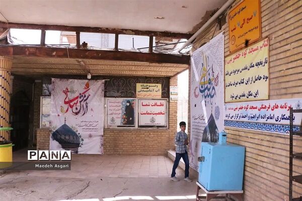 کوه خضر نبی، بام گردشگری قم