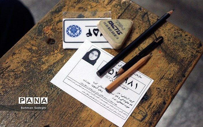 نحوه ثبت‌نام دانش‌آموزان پایه دوازدهم در نوبت دوم کنکور 1402