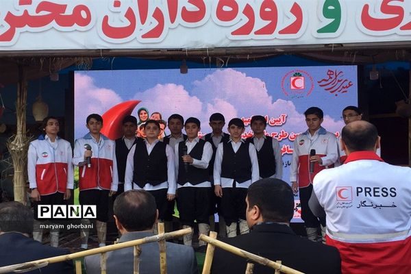 اختتامیه طرح نوروزی جمعیت هلال احمر