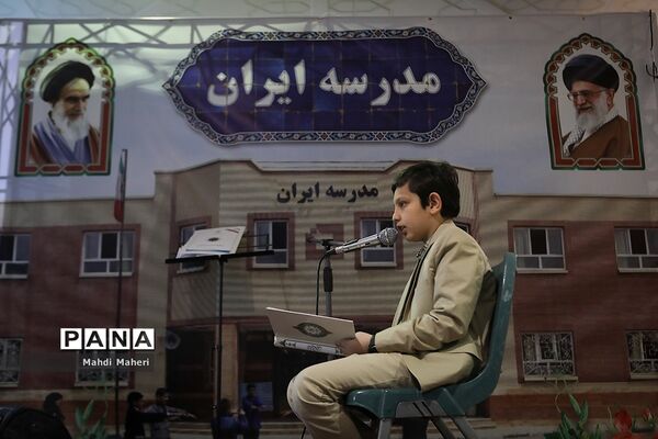 مدرسه ایران در سی‌امین نمایشگاه بین‌المللی  قرآن