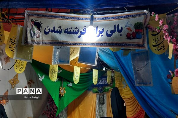بالی برای فرشته شدن