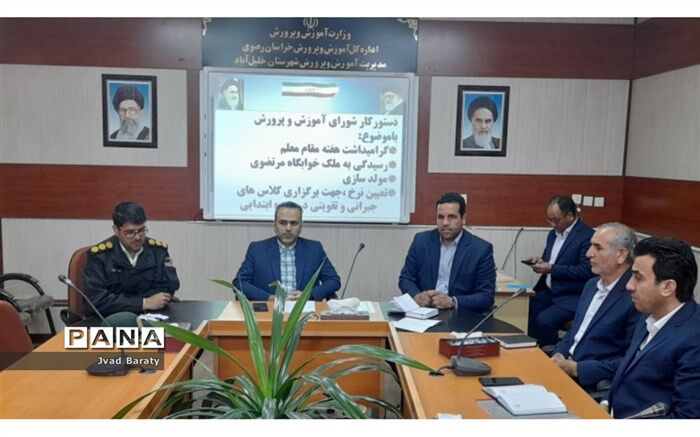 ایجاد مدارس سما در خلیل آباد 
