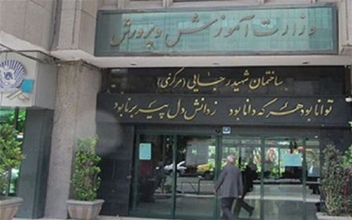 خستگی بر تَن معاونت برنامه‌ریزی و توسعه منابع وزارت آموزش و پرورش ماند