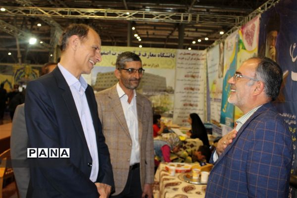 اولین روز هجدهمین نمایشگاه قرآن و عترت استان اصفهان