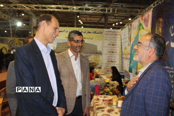 اولین روز هجدهمین نمایشگاه قرآن و عترت استان اصفهان