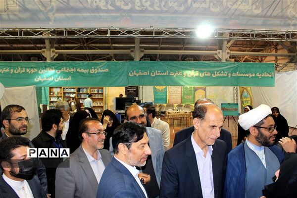 اولین روز هجدهمین نمایشگاه قرآن و عترت استان اصفهان