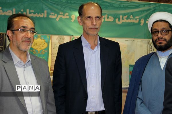 اولین روز هجدهمین نمایشگاه قرآن و عترت استان اصفهان