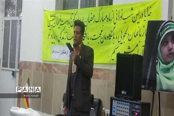همایش قرآنی کانون‌ بسیج فرهنگیان بافق