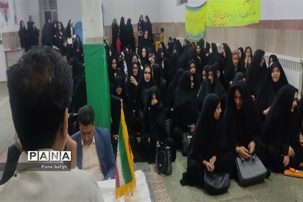 همایش قرآنی کانون‌ بسیج فرهنگیان بافق