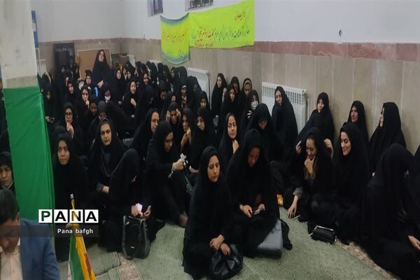 همایش قرآنی کانون‌ بسیج فرهنگیان بافق