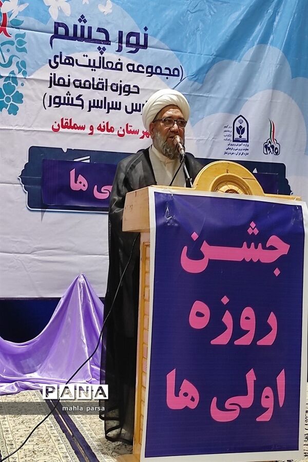 جشن بزرگ «روزه اولی‌ها» در شهرستان مانه و سملقان