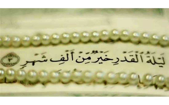 برگزاری مراسم احیای شب قدر در مصلای اردبیل