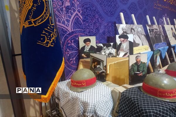 روز دوم نمایشگاه قرآن و عترت استان اصفهان