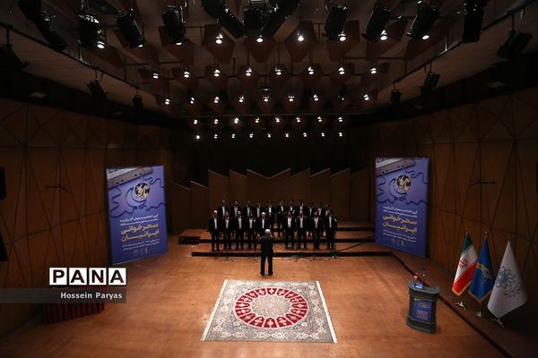 اختتامیه نخستین مسابقه سحرخوانی ایرانیان