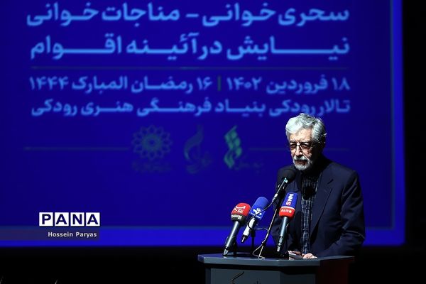 اختتامیه نخستین مسابقه سحرخوانی ایرانیان