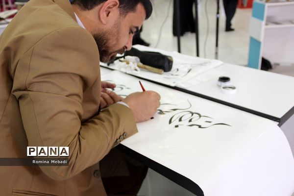 سی‌امین نمایشگاه بین‌المللی قرآن‌کریم