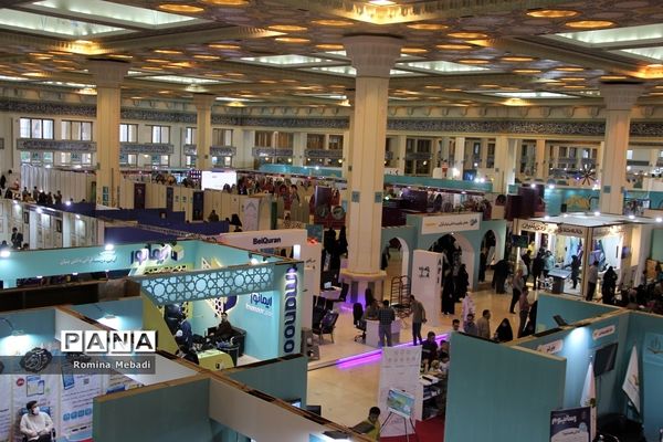 سی‌امین نمایشگاه بین‌المللی قرآن‌کریم