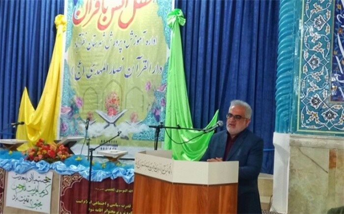 محافل قرآنی باید عضو جدایی‌ناپذیر آموزش و پرورش باشند