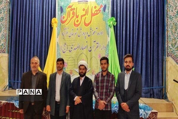 محفل انس با قرآن و برپایی سفره افطاری شهرستان نظرآباد
