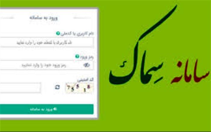 آخرین مهلت ثبت‌نام محصولات باغی در سامانه سماک ۲۰ فروردین ماه