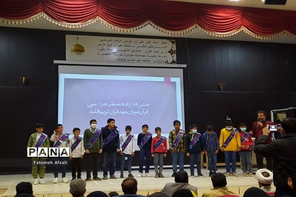 محفل حافظان قرآن کریم شهرستان اقلید در بهار قرآن