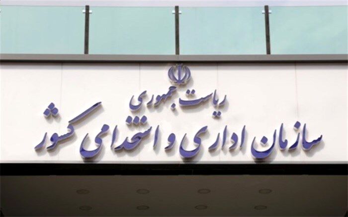 ۱۰۰ هزار نفر با آزمون استخدامی جذب دستگاه‌های اجرایی می‌شوند