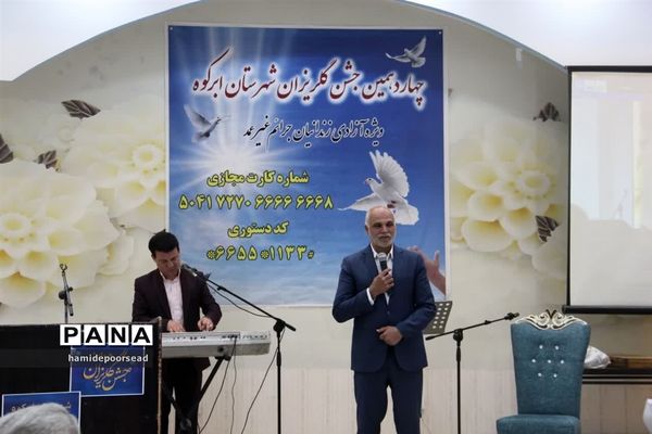 آیین چهاردهمین جشن گلریزان شهرستان ابرکوه