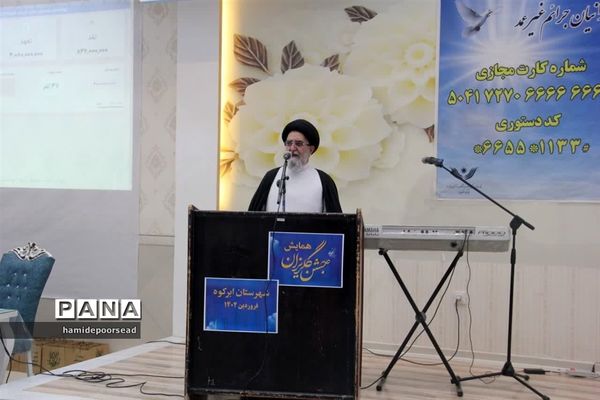 آیین چهاردهمین جشن گلریزان شهرستان ابرکوه