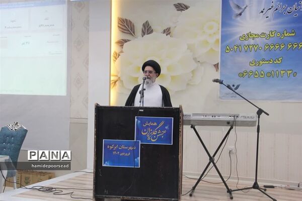 آیین چهاردهمین جشن گلریزان شهرستان ابرکوه