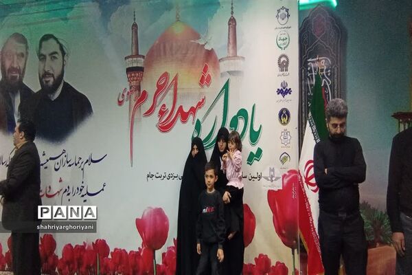 مراسم  اولین سالگرد شهدای حرم در تربت جام