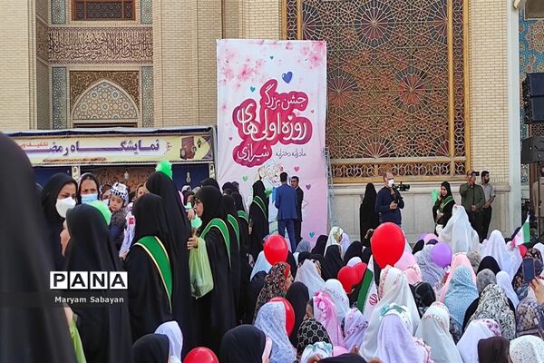 جشن بزرگ نمک پروردگان حسنی ویژه دختران روزه اولی ‌در شیراز