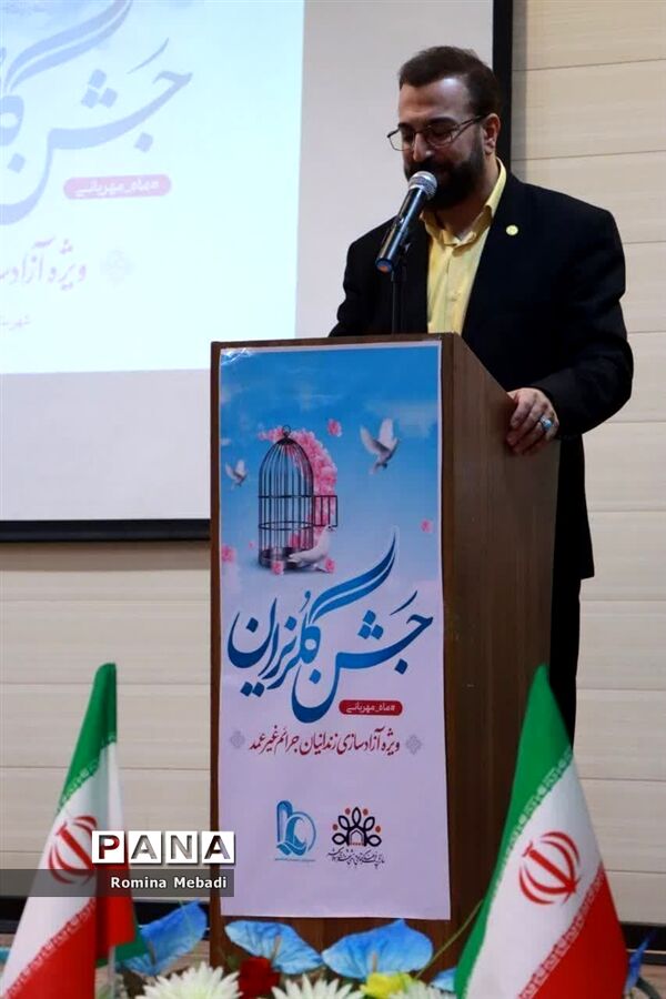 جشن گلریزان ویژه آزادسازی زندانیان جرایم غیر عمددر اسلامشهر