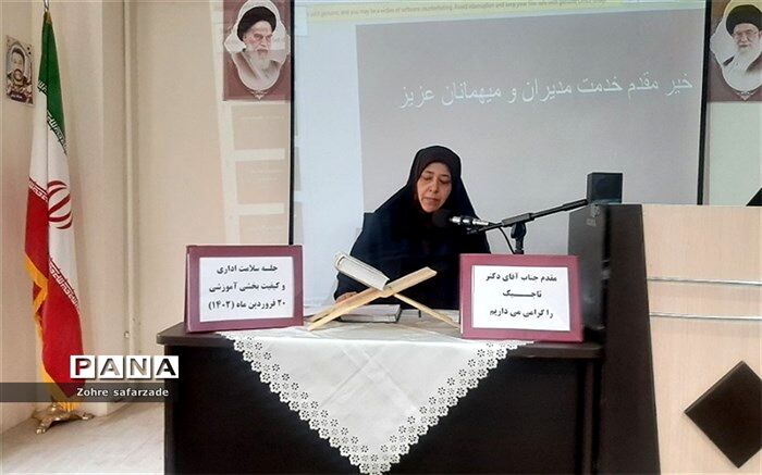 ضرورت درایت آموزشی و تربیتی مدیران مدارس در تحقق اهداف آموزش و پرورش