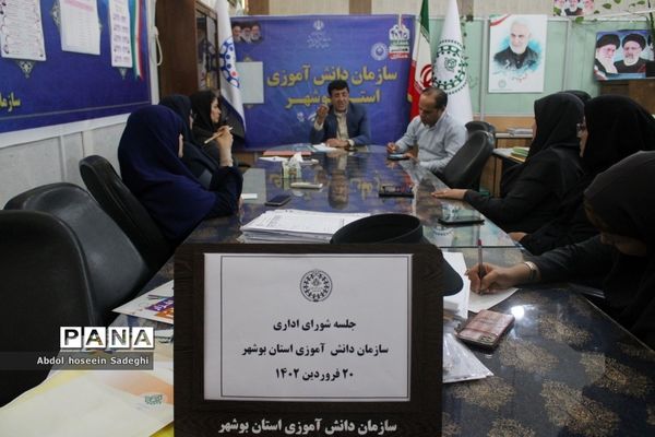 جلسه شورای اداری سازمان دانش‌آموزی استان بوشهر