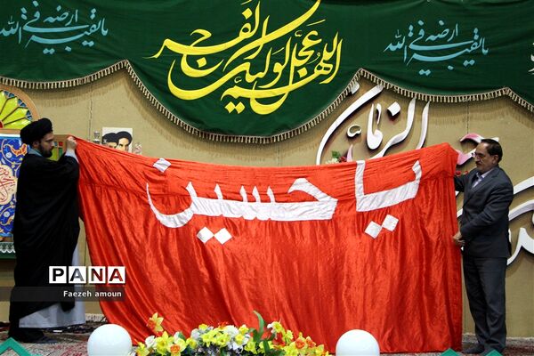 اختتامیه نهمین جشنواره استانی «بیعت در غربت»