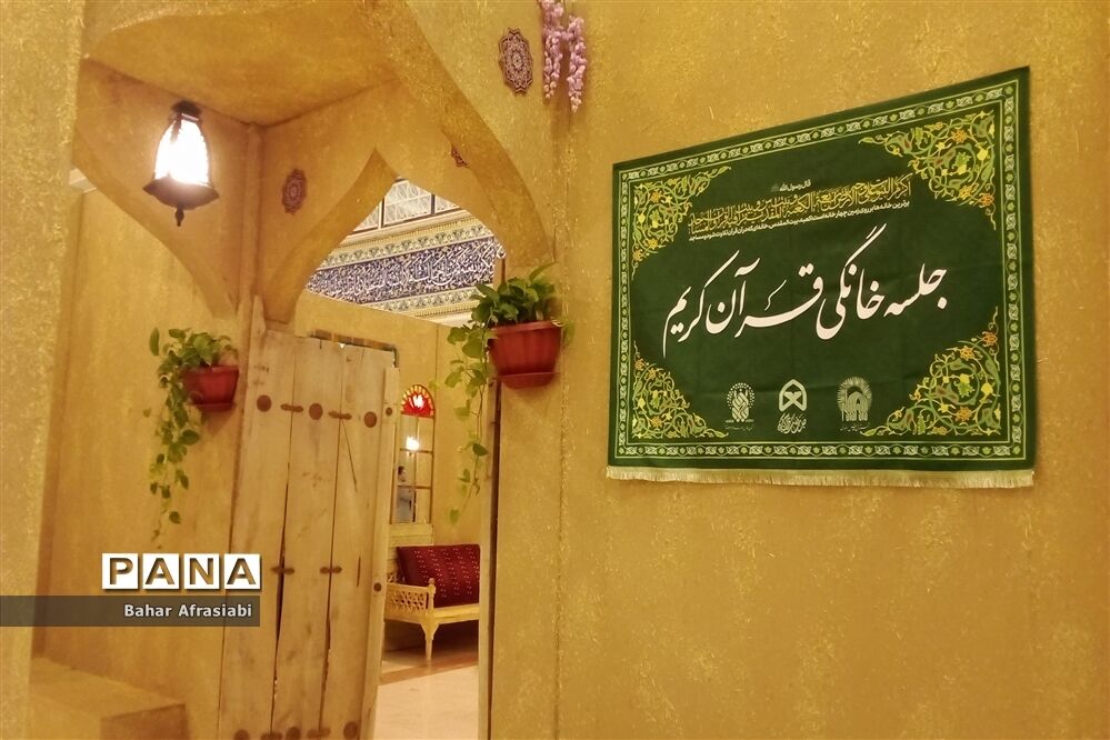 سی‌امین دوره نمایشگاه بین المللی قرآن‌کریم
