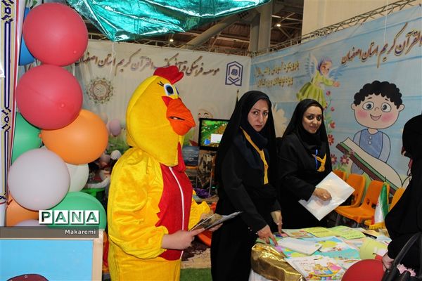 چهارمین روز نمایشگاه قرآن و عترت اصفهان