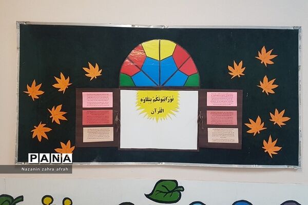 فضاسازی مدارس رودهن در ماه مبارک رمضان