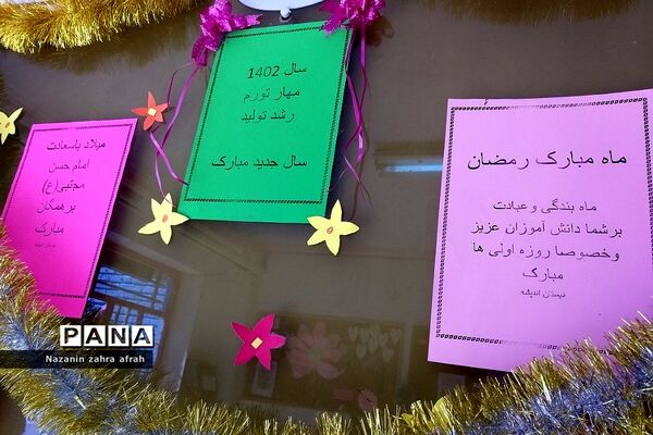 فضاسازی مدارس رودهن در ماه مبارک رمضان