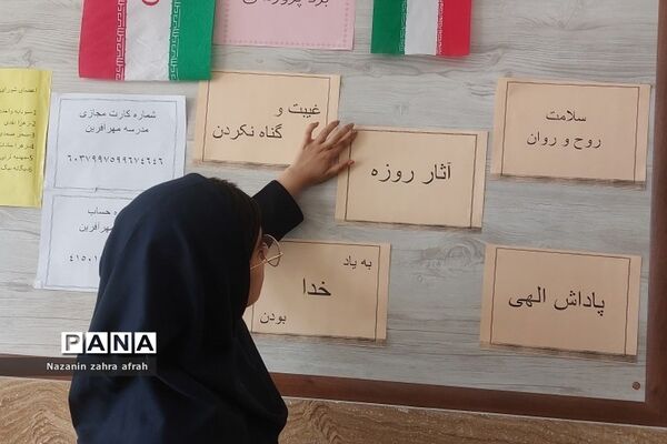 فضاسازی مدارس رودهن در ماه مبارک رمضان