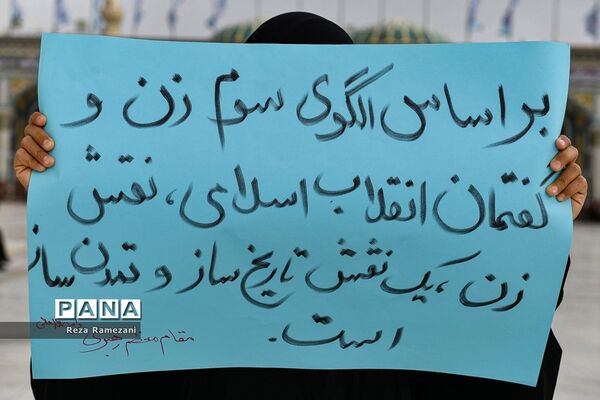 زنجیره انسانی بانوان طلبه و دانشجو در حمایت از عفاف و حجاب