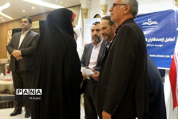 همایش تجلیل از حامیان موسسه دارالاکرام  قم