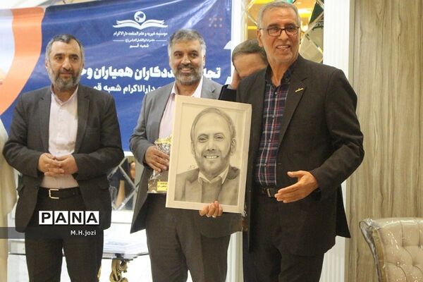 همایش تجلیل از حامیان موسسه دارالاکرام  قم