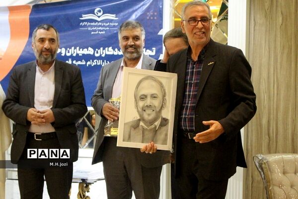 همایش تجلیل از حامیان موسسه دارالاکرام  قم