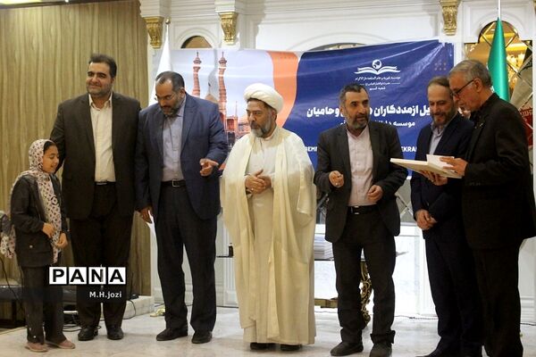 همایش تجلیل از حامیان موسسه دارالاکرام  قم