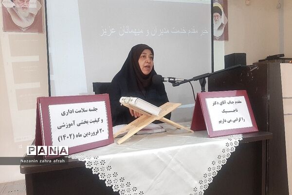 برگزاری جلسه هم‌اندیشی و کارگاهی سلامت اداری ویژه  مدیران مدارس در رودهن