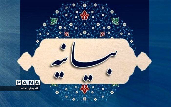 بیانیه بنیاد ملی عفاف و حجاب در حمایت از اقدامات نیروی انتظامی در حوزه قانون شکنی و هنجار شکنی عفاف و حجاب